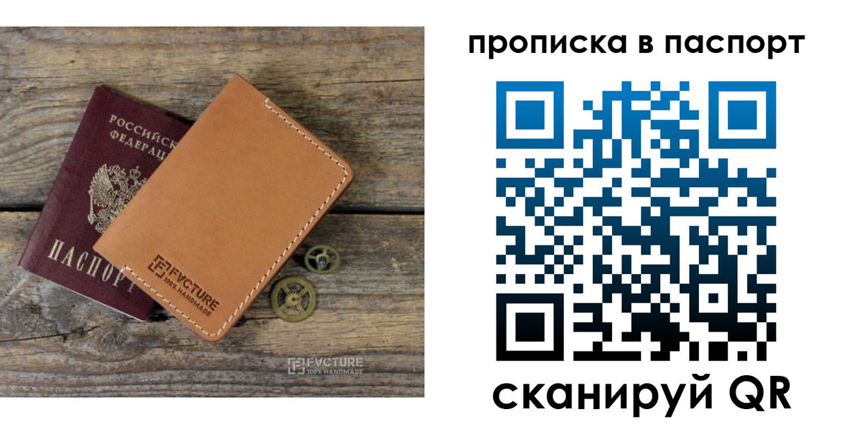 прописка регистрация в Апрелевке