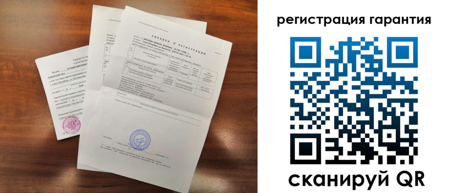 временная регистрация гарантия в Апрелевке